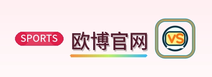 欧博官网 Logo
